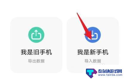 vivo手机怎么把旧手机导入新手机 怎样将旧手机的内容导入到vivo手机中