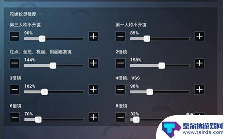 吃鸡灵敏度2020最新版苹果11手机 苹果11吃鸡灵敏度调整方法2021