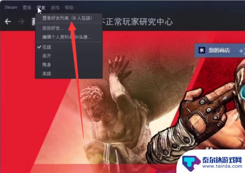 steam怎么看好友的国家 steam好友码怎么修改