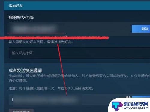 steam怎么看好友的国家 steam好友码怎么修改