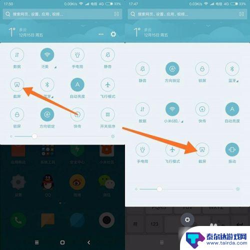 红米手机截屏快捷键是什么 红米5截图的常用方法有哪些