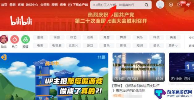 怎么才能看原神直播 原神3.6前瞻直播在线观看