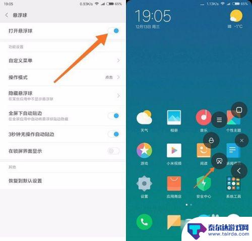 红米手机截屏快捷键是什么 红米5截图的常用方法有哪些
