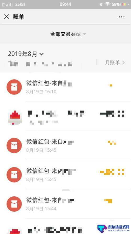 手机丢了红包怎么查记录 微信红包记录查询教程