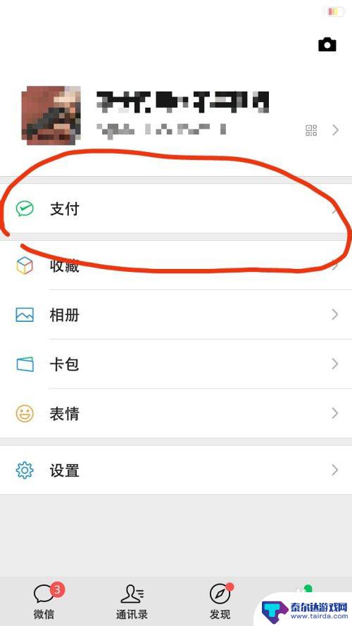 手机丢了红包怎么查记录 微信红包记录查询教程