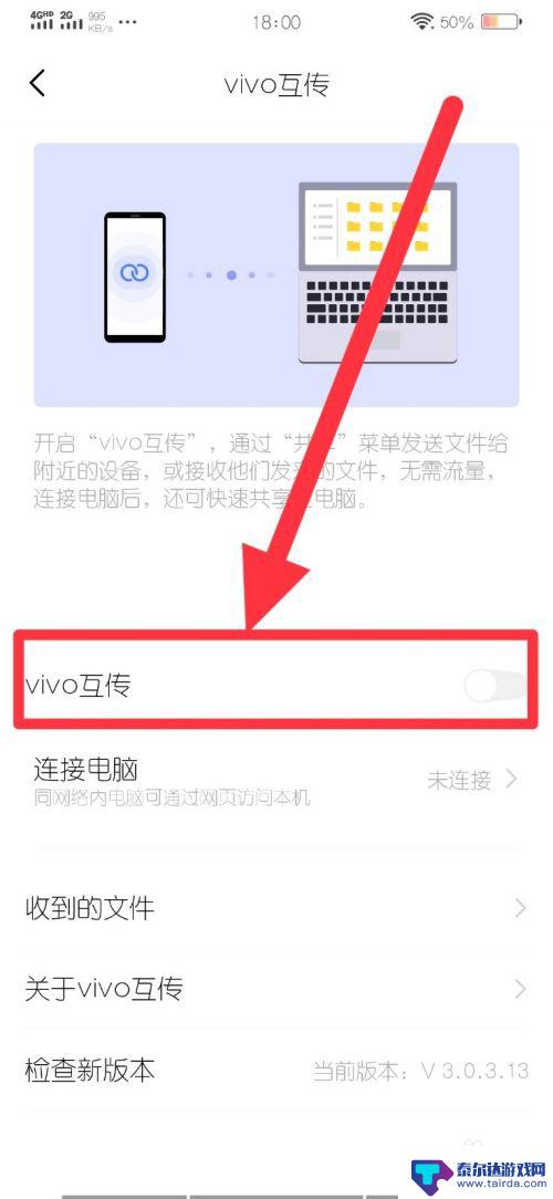 vivo手机如何把照片传到电脑 vivo手机如何通过USB连接电脑传输文件