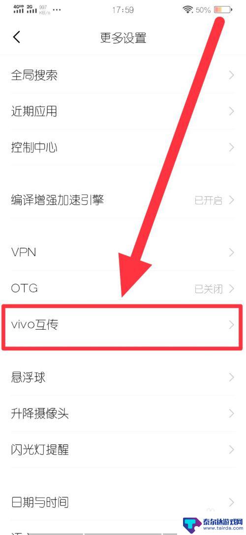 vivo手机如何把照片传到电脑 vivo手机如何通过USB连接电脑传输文件