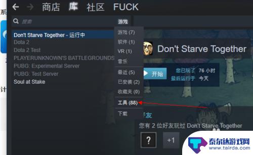 饥荒steam联机 Steam饥荒联机教程推荐