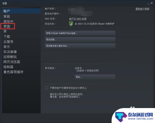 steam页面自动往下滑 如何平滑滚动关闭Steam页面