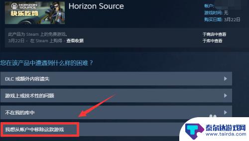 steam删掉游戏 怎样删除Steam库里的游戏