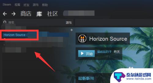 steam删掉游戏 怎样删除Steam库里的游戏