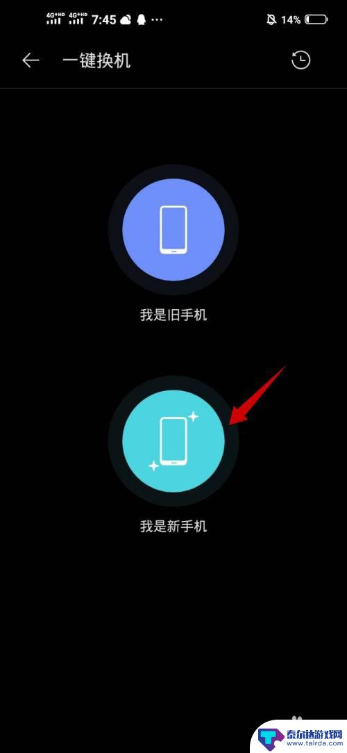 vivox5怎么手机克隆 vivo手机数据克隆教程