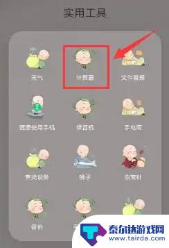 手机实用工具打不开怎么办视频 视频工具箱如何调出来