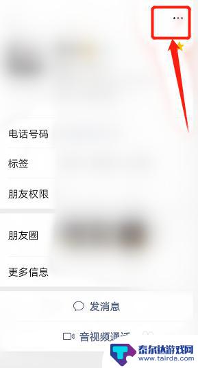 怎么把微信放到电脑桌面上 手机微信添加到桌面