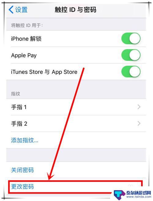 苹果手机xs怎么设置密码锁屏 iPhone XS Max如何设置锁屏密码