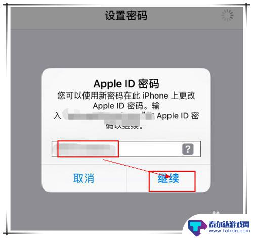 苹果手机xs怎么设置密码锁屏 iPhone XS Max如何设置锁屏密码