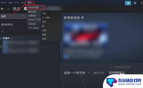 怎么添加steam客服好友 怎样与Steam的人工客服联系