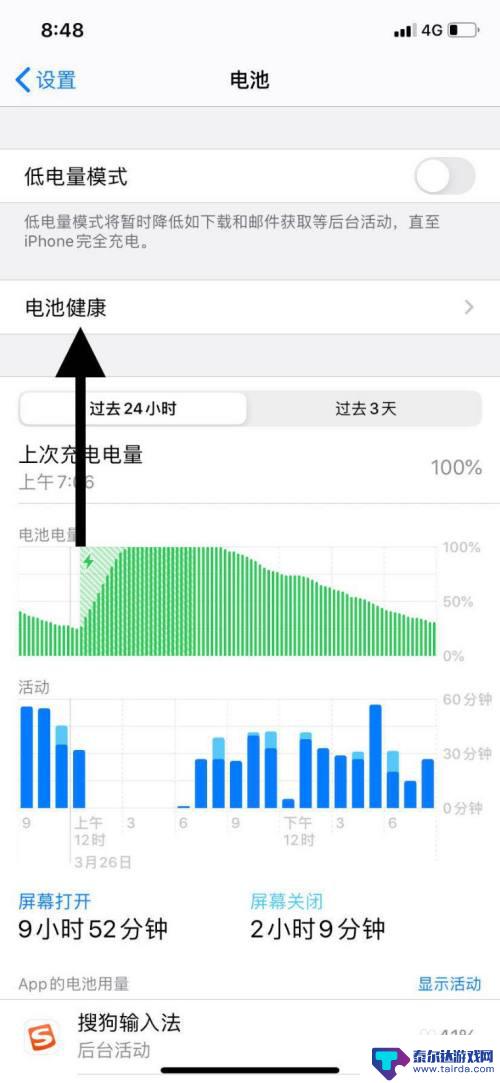 苹果手机换了电池充不上电 苹果手机换了新电池后无法充电