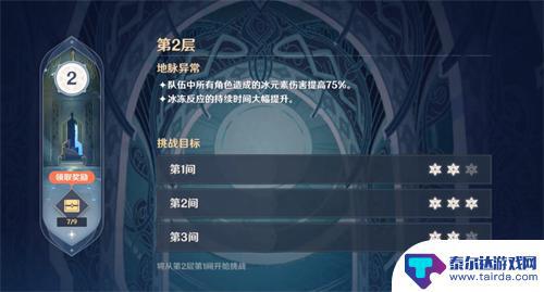 原神持续冻结超过十秒的成就 原神元素专家成就达成条件详解