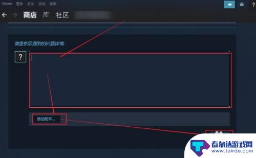 怎么添加steam客服好友 怎样与Steam的人工客服联系