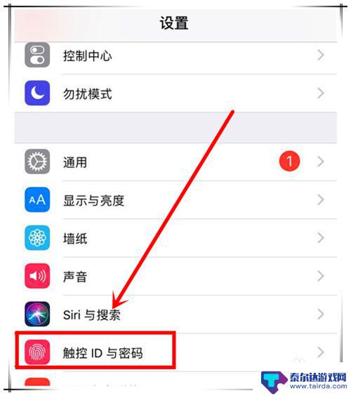 苹果手机xs怎么设置密码锁屏 iPhone XS Max如何设置锁屏密码