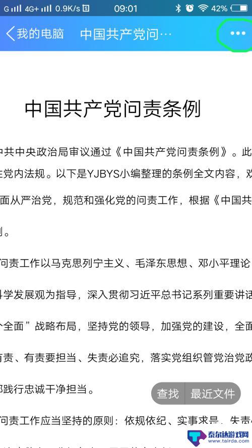 手机打印文档怎么打印 手机如何连接打印机打印文件