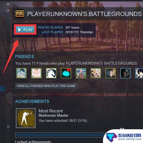 在steam里怎么打开pubg 如何判断绝地求生steam账户是否被封