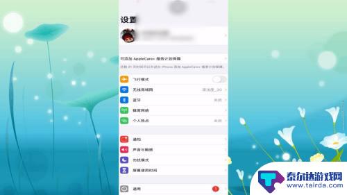 苹果手机appstore为什么无法连接 苹果手机无法连接到App Store解决方法