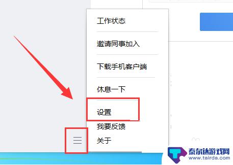 企业微信文件保存在哪 企业微信接收的文件默认保存在哪个文件夹