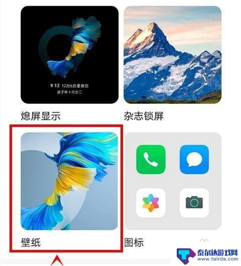 荣耀手机相册里的视频怎么设置锁屏壁纸 锁屏壁纸在荣耀手机的设置位置
