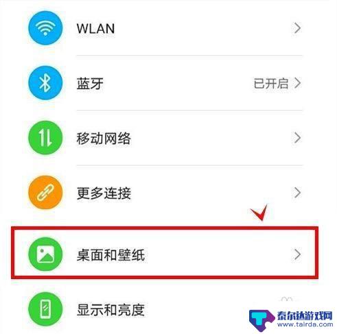 荣耀手机相册里的视频怎么设置锁屏壁纸 锁屏壁纸在荣耀手机的设置位置