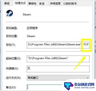 steam连接怎么填写 Steam网络连接出现问题解决方法