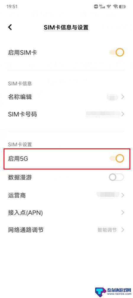 iqoo手机怎么打开5g开关 iQOO10 5G开启教程