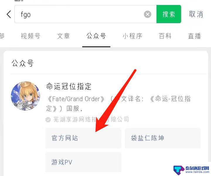 fatego怎么输入礼包兑换码 FGO礼包兑换码在哪里兑换