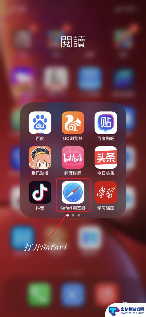 iphone怎么下原神 苹果手机原神b服安装教程