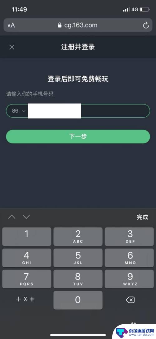 iphone怎么下原神 苹果手机原神b服安装教程