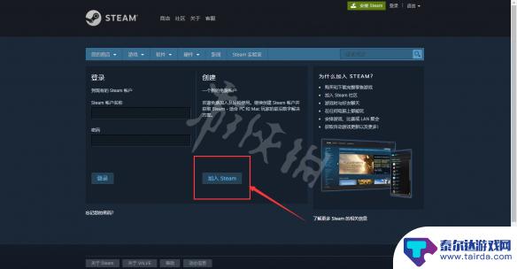 steam平台怎么注册 Steam游戏注册教程