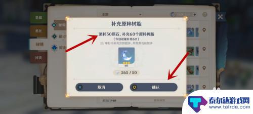 原神树脂不用怎么办 《原神》新手树脂怎么用