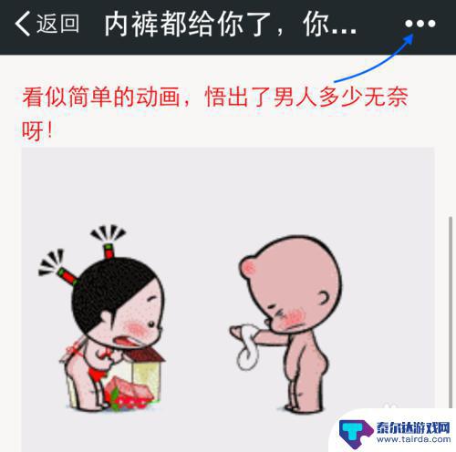 苹果手机的gif怎么保存 苹果手机微信gif图片保存方法