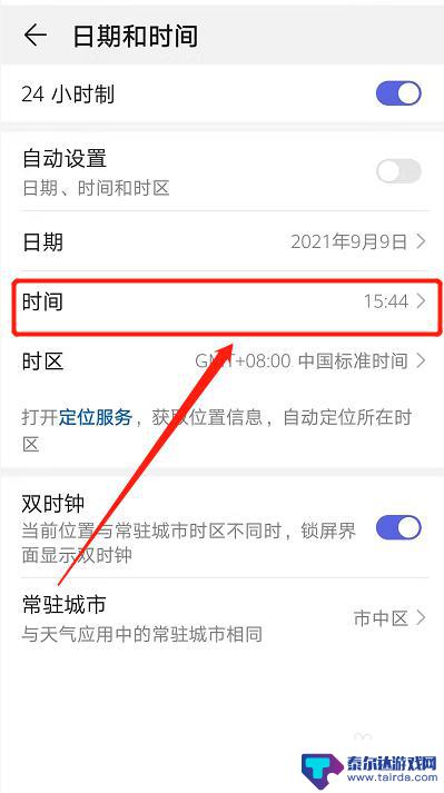 华为手机怎样改时间和日期 如何在华为手机上调整时间和日期