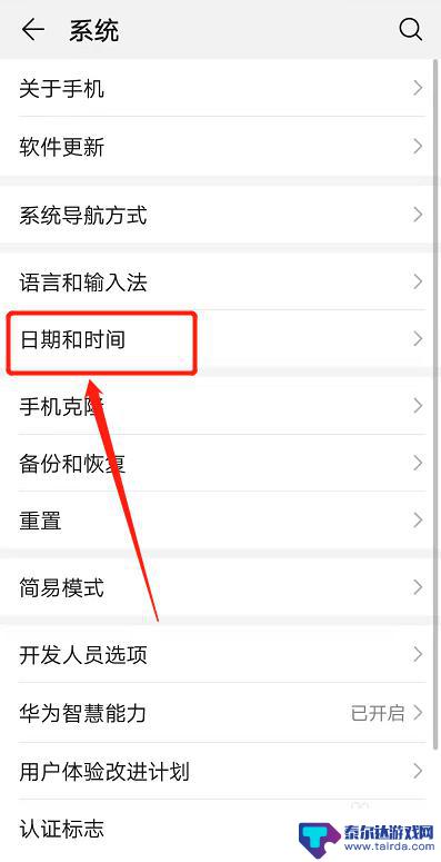 华为手机怎样改时间和日期 如何在华为手机上调整时间和日期