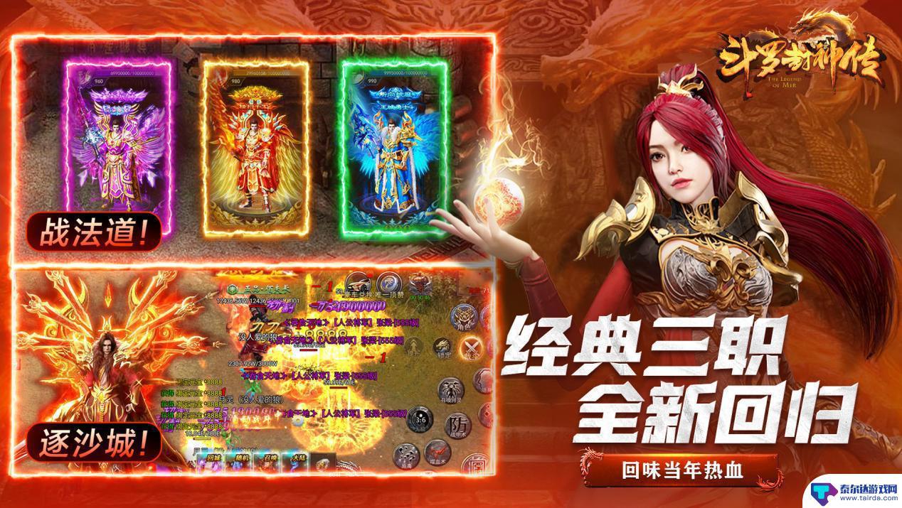 斗罗封神传最高多少级 《斗罗封神传》9月12日开服