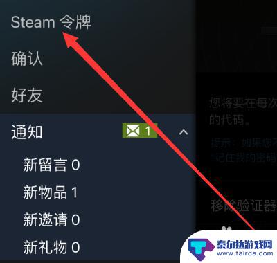 怎么查找steam救援代码 Steam中救援代码怎么查看