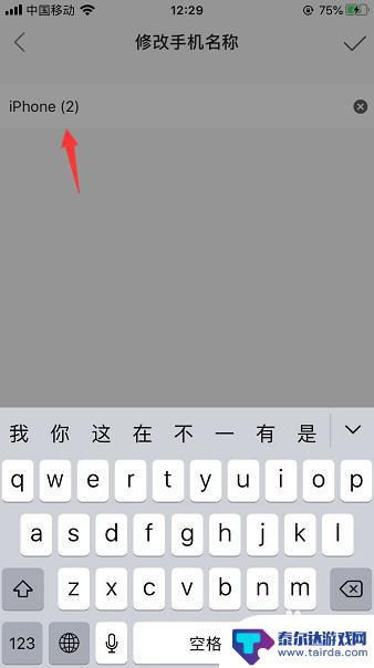 怎么修改手机常用设备 快手手机登录常用设备名称修改步骤