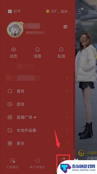 怎么修改手机常用设备 快手手机登录常用设备名称修改步骤