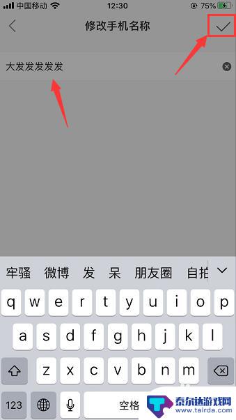 怎么修改手机常用设备 快手手机登录常用设备名称修改步骤