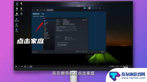 steam游戏如何共享好友 steam如何分享游戏给好友