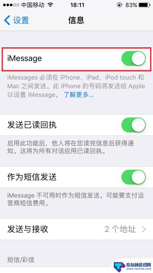 苹果手机怎么im iPhone怎么设置开启iMessage功能