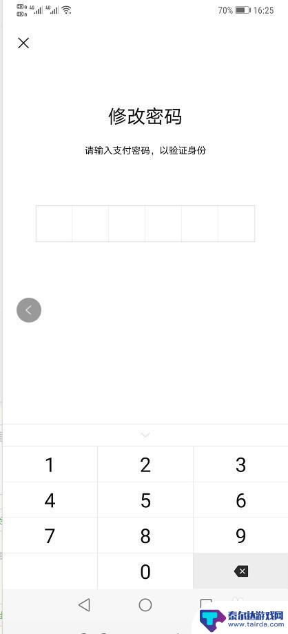 手机微信怎么更改支付密码华为 华为手机微信支付密码怎么修改