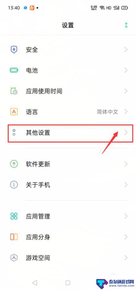 oppo手机关机充电怎么自己开机了 oppo手机一充电就自动开机怎么解决